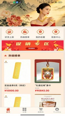 妘金妨2026官方版
