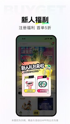 百给安卓免费版5 百给安卓免费版5