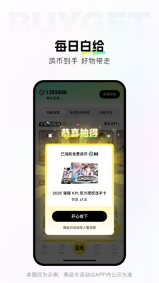 百给安卓免费版