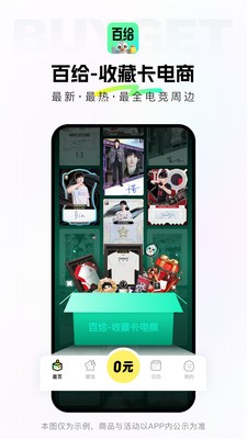 百给安卓免费版3 百给安卓免费版3