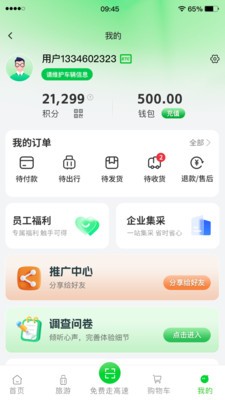 吉高商城安卓手机版3 吉高商城安卓手机版3