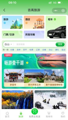 吉高商城安卓手机版
