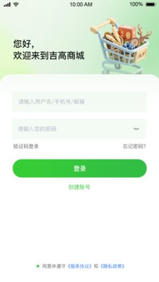 吉高商城安卓手机版4 吉高商城安卓手机版4