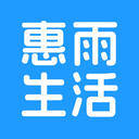 惠雨生活安卓最新版