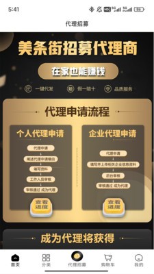 美条街安卓免费版3 美条街安卓免费版3