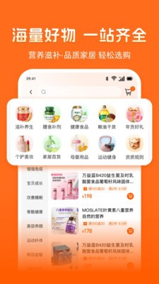 乐呈好物安卓最新版2 乐呈好物安卓最新版2