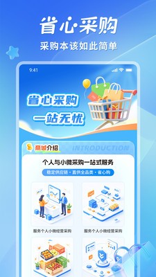 省悠安卓免费版2 省悠安卓免费版2