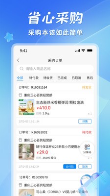 省悠安卓免费版3 省悠安卓免费版3