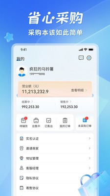 省悠安卓免费版