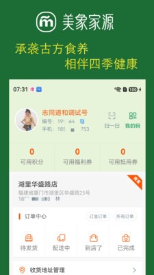 美象家源app手机版4 美象家源app手机版4