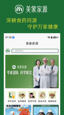 美象家源app手机版3 美象家源app手机版3