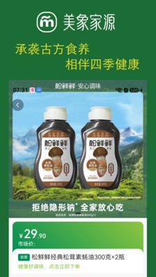 美象家源app手机版5 美象家源app手机版5