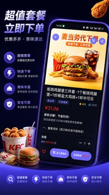 奇购app官方版3 奇购app官方版3