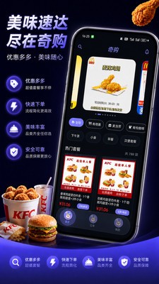 奇购app官方版4 奇购app官方版4