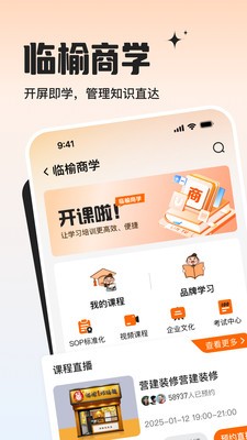 临榆花开app免费版