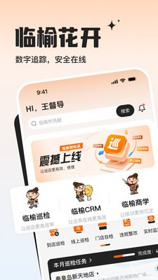 临榆花开app免费版4 临榆花开app免费版4
