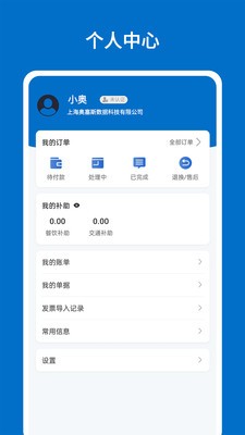 奥塞斯安卓最新版1 奥塞斯安卓最新版1