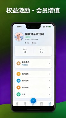 星途推安卓最新版2 星途推安卓最新版2