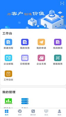 乡墅易安卓最新版4 乡墅易安卓最新版4