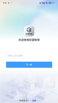乡墅易安卓最新版