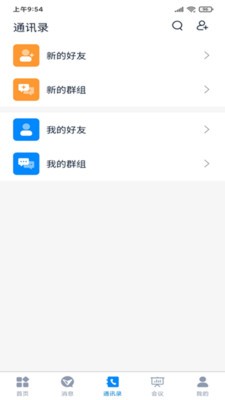 乡墅易安卓最新版2 乡墅易安卓最新版2