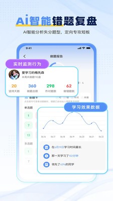 轻小考安卓官方版5 轻小考安卓官方版5