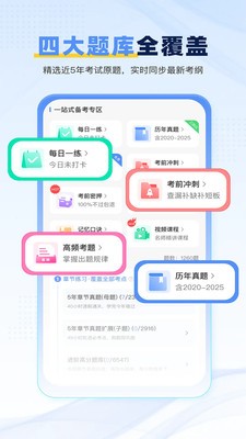 轻小考安卓官方版3 轻小考安卓官方版3