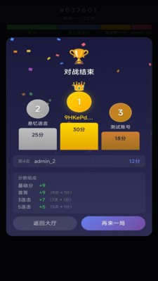 词父词母安卓最新版