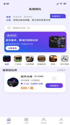 巨翼组队安卓最新版2 巨翼组队安卓最新版2