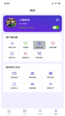 巨翼组队安卓最新版