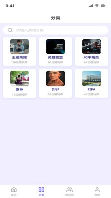 巨翼组队安卓最新版4 巨翼组队安卓最新版4