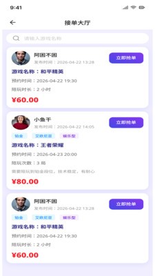 巨翼组队安卓最新版3 巨翼组队安卓最新版3