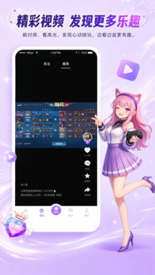 竞带电竞官方正版