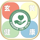 玄黄健康安卓最新版