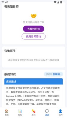 玄黄健康安卓最新版
