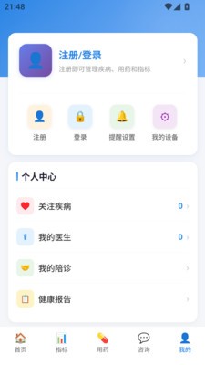 玄黄健康安卓最新版3 玄黄健康安卓最新版3