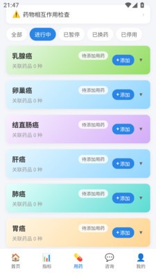 玄黄健康安卓最新版2 玄黄健康安卓最新版2