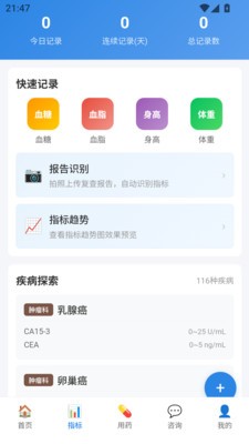 玄黄健康安卓最新版5 玄黄健康安卓最新版5