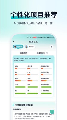 问小添安卓2026最新版3 问小添安卓2026最新版3