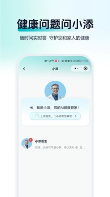 问小添安卓2026最新版4 问小添安卓2026最新版4