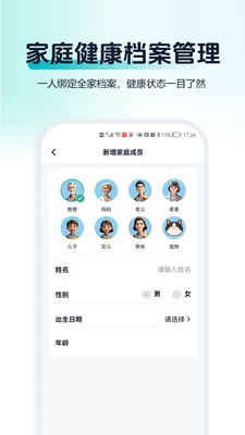 问小添安卓2026最新版