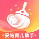 妥帖育儿助手官方免费版