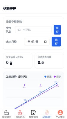 妥帖育儿助手官方免费版