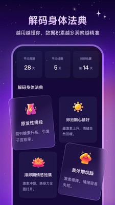 Lunary安卓最新版4 Lunary安卓最新版4