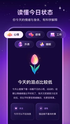 Lunary安卓最新版