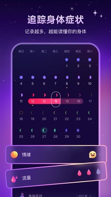 Lunary安卓最新版5 Lunary安卓最新版5