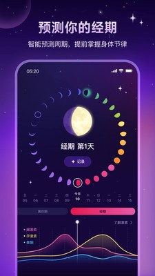 Lunary安卓最新版2 Lunary安卓最新版2