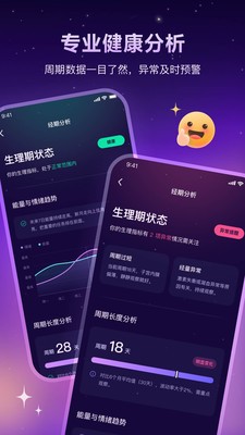 Lunary安卓最新版3 Lunary安卓最新版3