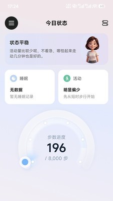 策糖健康app最新版1 策糖健康app最新版1