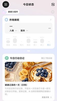策糖健康app最新版4 策糖健康app最新版4